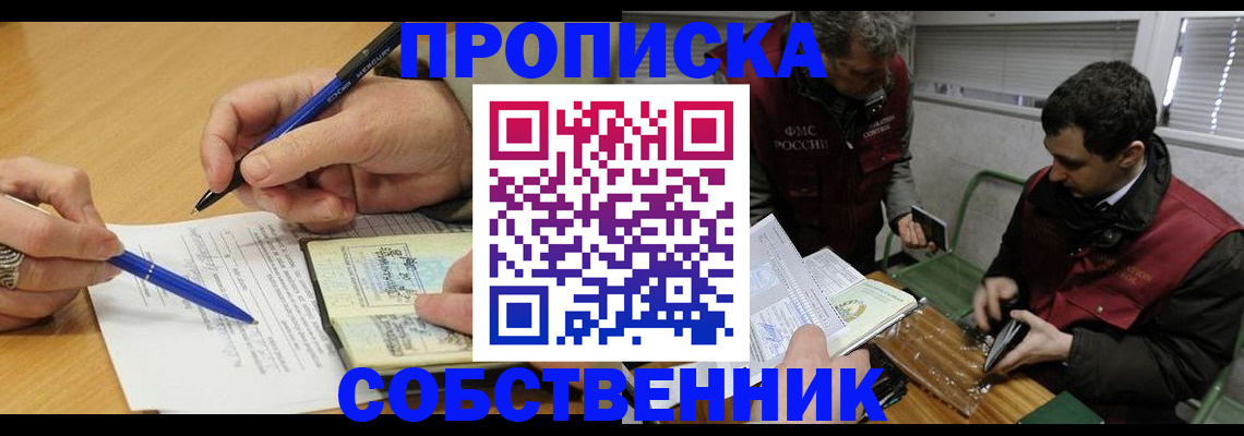 прописка для военкомата в Уржуме
